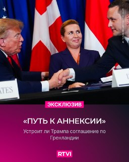 Политолог оценил соглашение о безопасности в Гренландии и расширение военного присутствия США