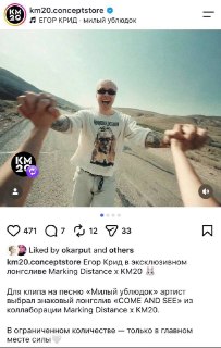 Егора Крида обвинили в хайпе на трагедии через использование кадров из фильма «Иди и смотри» в новом клипе