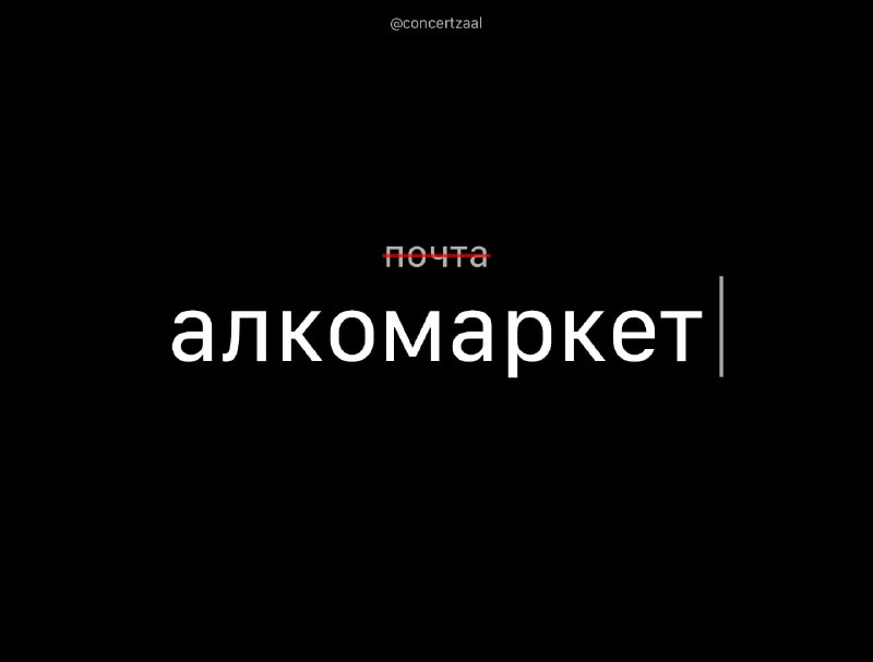 Почта России получит право продавать российское вино через сайт