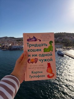 Обзор книг от Зои Яровицыной: от Агаты Кристи до истории о зооволонтерстве