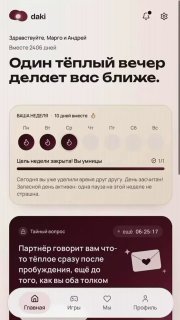 Лучшую ИДЕЮ для свидания дома — устраиваем игру для прокачки отношений «Кто из нас?»