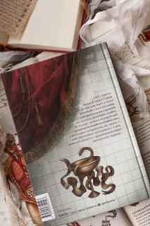 Иллюстрация 6