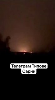 Сообщения об уничтожении объекта ВСУ в Ровенской области
