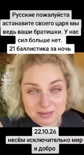 Эмоциональное заявление о событиях на Донбассе