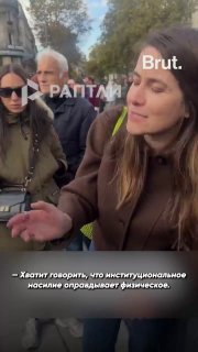 Преподавательница французского университета Ренн-2 оправдала изнасилования во время парижских погромов
