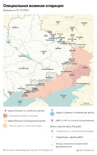 Спецоперация. Обстановка и главные события на 23 октября