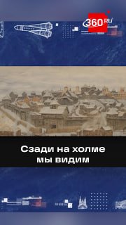 Что исчезло с картины Васнецова?