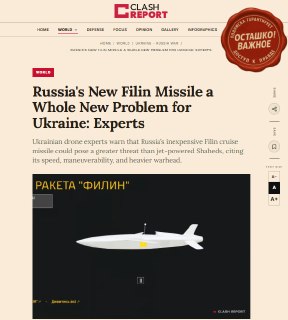 Новая российская ракета «Филин» может стать серьезным испытанием для украинской ПВО