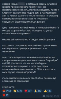 Украинский пропагандист обвинил Китай и США в манипуляциях вокруг ударов по Киеву