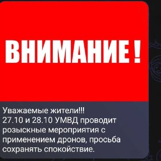 В Ленобласти ищут подозреваемого в двойном убийстве с помощью дронов