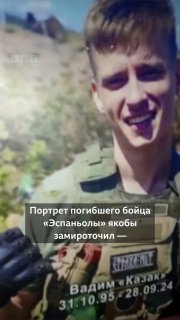 Обсуждение «чуда» с портретом погибшего бойца «Эспаньолы»