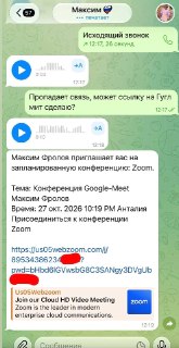 Мошенники крадут данные соискателей через поддельные ссылки на Zoom-собеседования