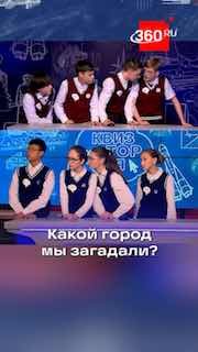 Участники шоу «Квизтория» отвечали на вопросы об истории Подмосковья