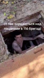 Сообщения об издевательствах над военнослужащими 116-й бригады ТРО
