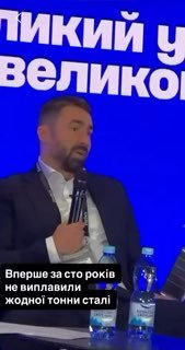 Утверждение об отсутствии плана восстановления бизнеса в Украине и целях руководства