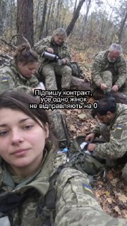 Украинка пожаловалась на отправку в зону боевых действий вместо тыловой службы