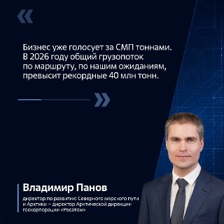 Северный морской путь в шаге от круглогодичности