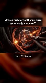 Кому принадлежат наши данные из сети?