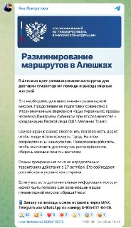 Детали соглашения по перемирию в Алешках: эвакуация и гуманитарная помощь при содействии США