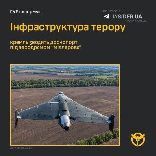 В Ростовской области строится новая площадка для запуска ударных БПЛА по Украине