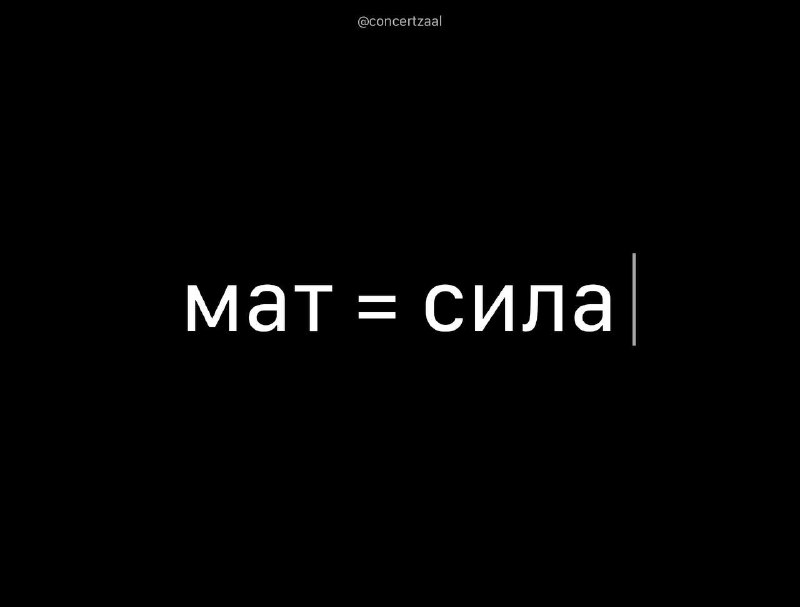 Мат делает нас сильнее: эксперимент показал влияние ругани на физическую силу и мотивацию