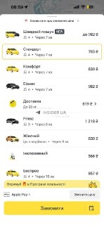 Цены на такси в Киеве резко выросли из-за пробок