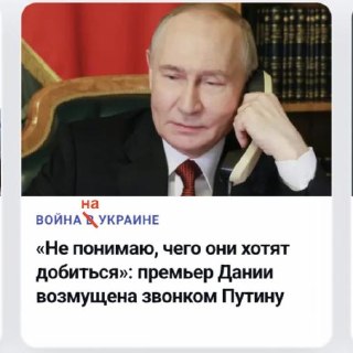Премьер Дании раскритиковала лидеров Финляндии и Норвегии за разговор с Путиным