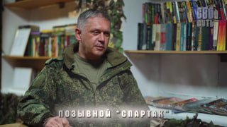 История заместителя командира 110-й бригады Спартака