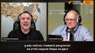 Руслан Осташко: Перемирие в Алешках может стать репетицией прекращения огня по всей линии фронта