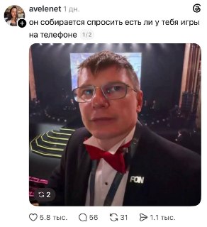 Андрей Аршавин и Леонид Слуцкий стали мемами после посещения премии «Золотой мяч»