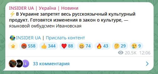 Мнение о сохранении русской инфраструктуры и культуры в Украине