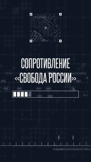 Подполье «Легиона «Свобода России» сожгло машину провокатора ФСБ в Челябинске