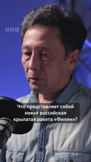 Что представляет собой новая российская ракета «Филин» и чем она опасна для Украины?