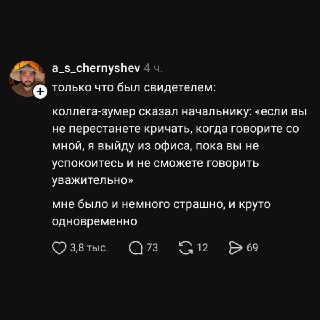 Миллениалы обнаружили, что зумеры не терпят неуважение со стороны начальства