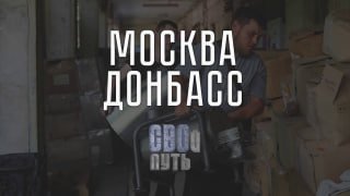 Повёрнутые на войне. Передай информацию об обнаружении скопления инопланетян