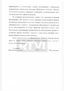 Иллюстрация 2