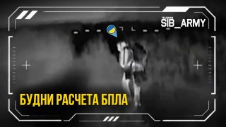 Расчёты БпЛА продолжают поражать цели противника на Запорожском фронте