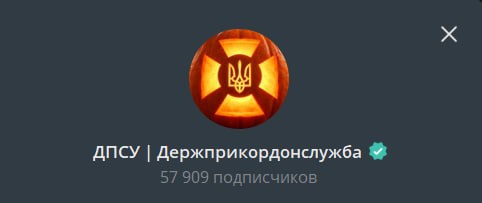Погранслужба Украины сменила аватар в честь Хеллоуина