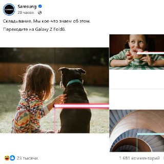 Samsung ПРОЖАРИЛ iPhone Duo — заклятый враг Apple поиздевался над трещиной поперёк дисплея новой раскладушки