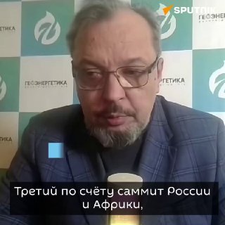 Россия помогает Африке решать проблему нехватки электроэнергии через атомные проекты