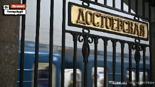 На «Достоевской» отметили 205-летие Достоевского джазом и рэпом