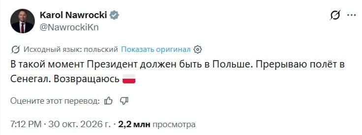 Президент Польши созвал срочные консультации для стабилизации политической обстановки