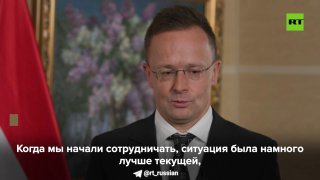 Глава МИД Венгрии поздравил RT с 20-летием и выразил надежду на улучшение ситуации в мире.
