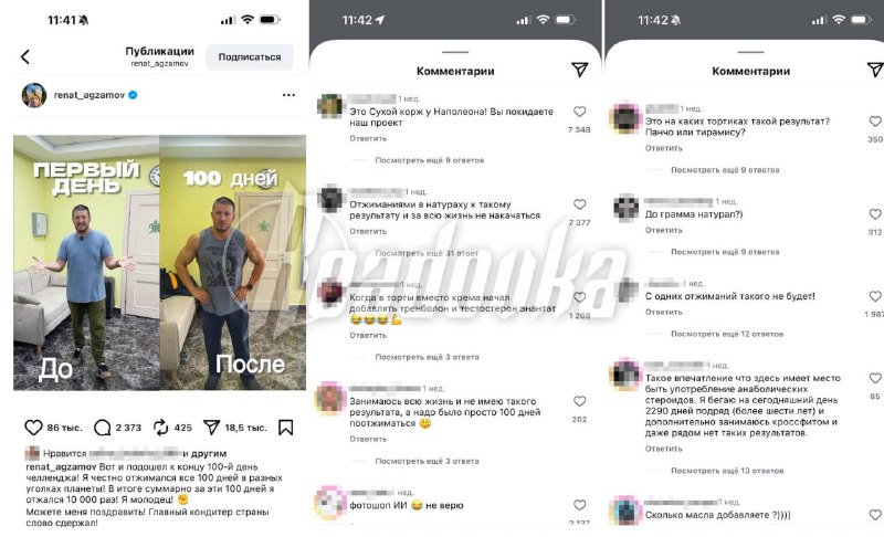 Кондитер Ренат Агзамов вызвал шквал хейта в сети из-за фотографий своего тела.
