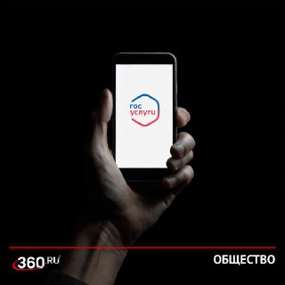 Главный редактор Госуслуг рассказала о принципах работы и контента в соцсетях портала.