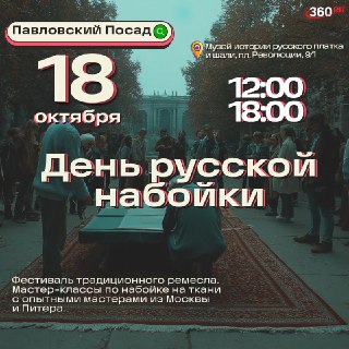 Канал 360 собрал афишу мероприятий в Подмосковье на эти выходные.