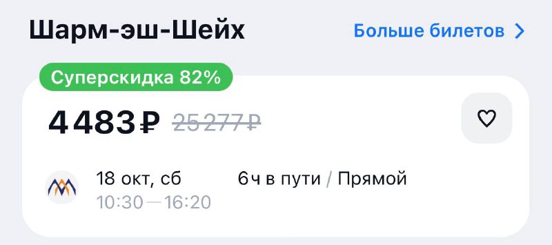 Билеты в Египет из Санкт-Петербурга упали в цене до 4500 рублей.