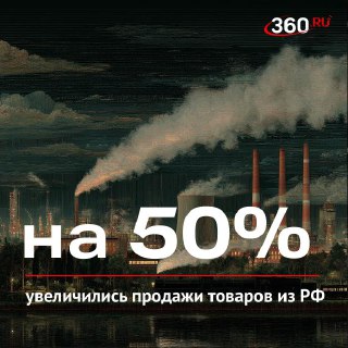 Россияне купили более 800 млн отечественных товаров на Ozon.