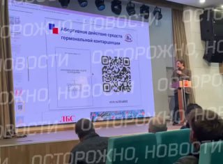 На «отцовском форуме» заявили о «демографической войне» и сравнили ситуацию на фронте с беременностью.