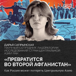 Востоковед рассказала, как России сохранить влияние в Центральной Азии.